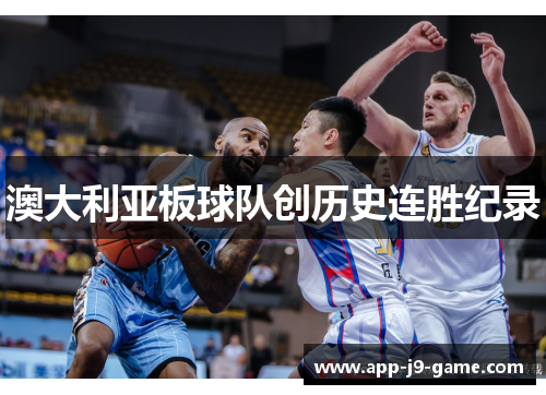 澳大利亚板球队创历史连胜纪录 澳大利亚板球队创历史连胜纪录